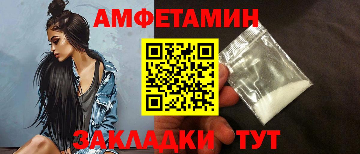 АМФЕТАМИН Розовый Лосино-Петровский