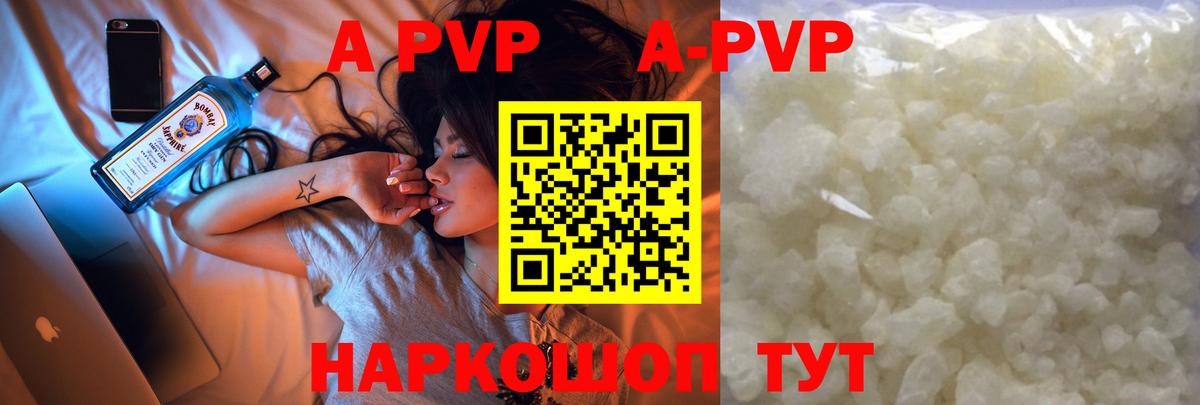 Alfa_PVP Соль Лосино-Петровский