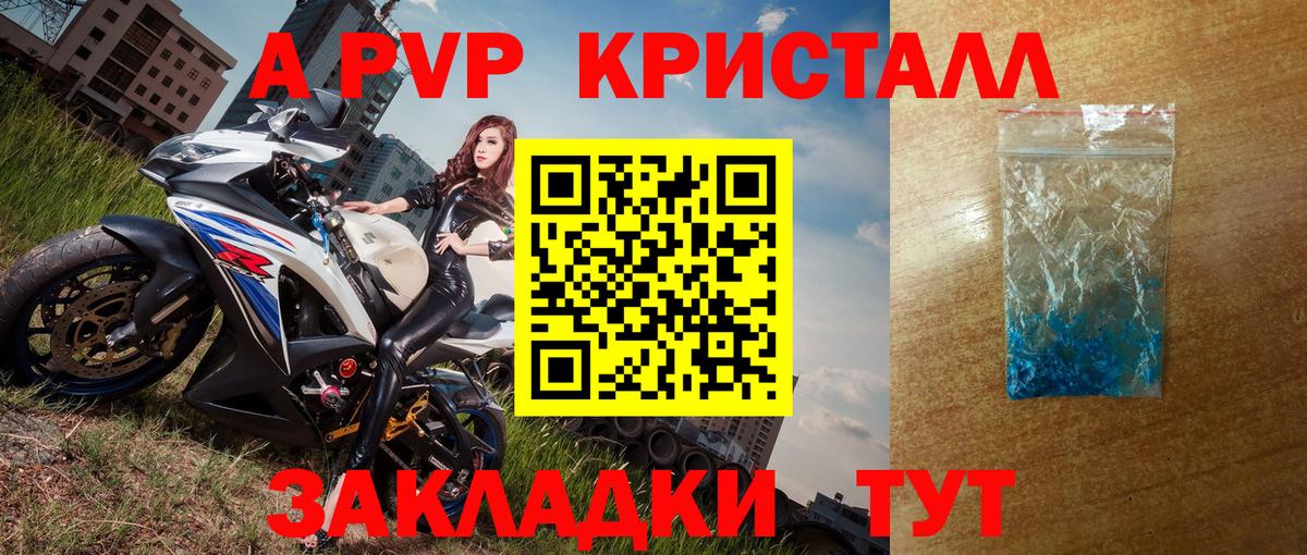 А ПВП СК  Alpha-PVP СК  Alpha-PVP  Лосино-Петровский  Alfa_PVP VHQ  Вход с VPN 