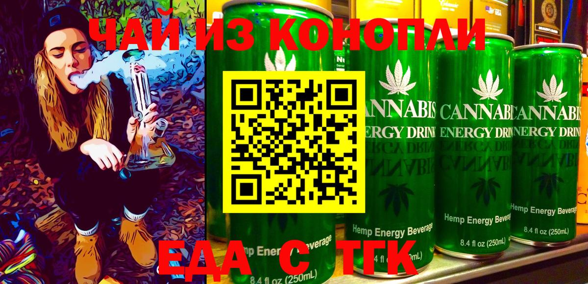 Печенье с ТГК конопля  Лосино-Петровский 