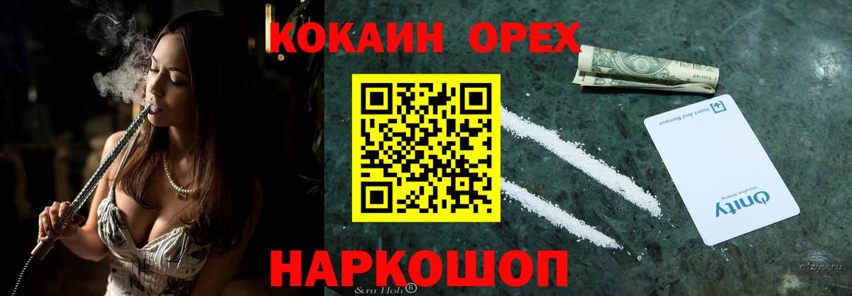 Лосино-Петровский  Кокаин Эквадор  Кокаин  Cocaine VHQ  Вход с VPN 