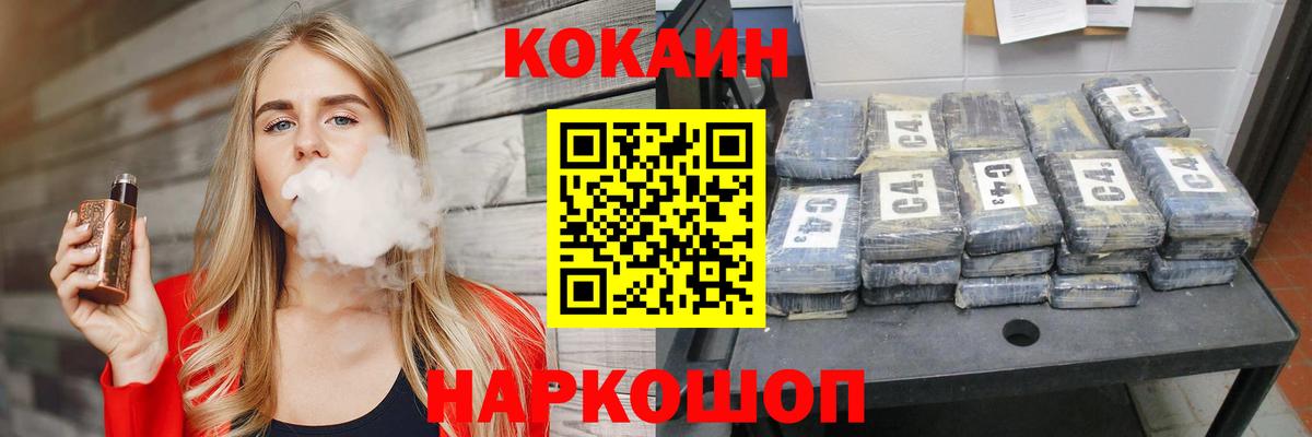 Cocaine Колумбийский Лосино-Петровский