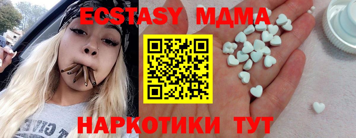 Ecstasy 280мг Лосино-Петровский
