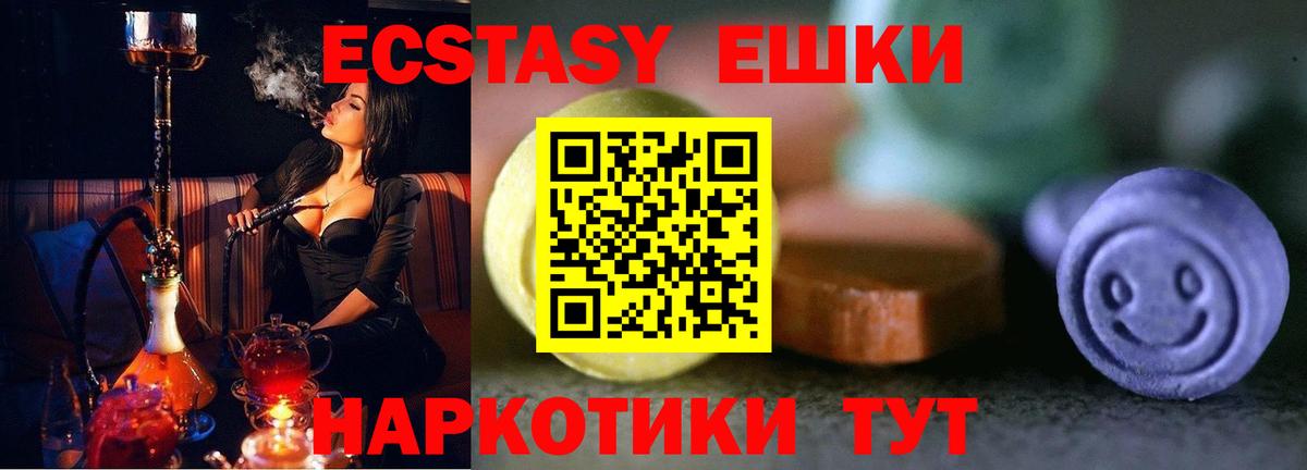 Экстази  кракен ТОР  ЭКСТАЗИ Punisher  Экстази TESLA  Лосино-Петровский 