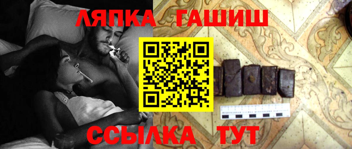 Гашиш индика сатива  Вход с VPN  Лосино-Петровский  ГАШИШ  ГАШИШ гарик 