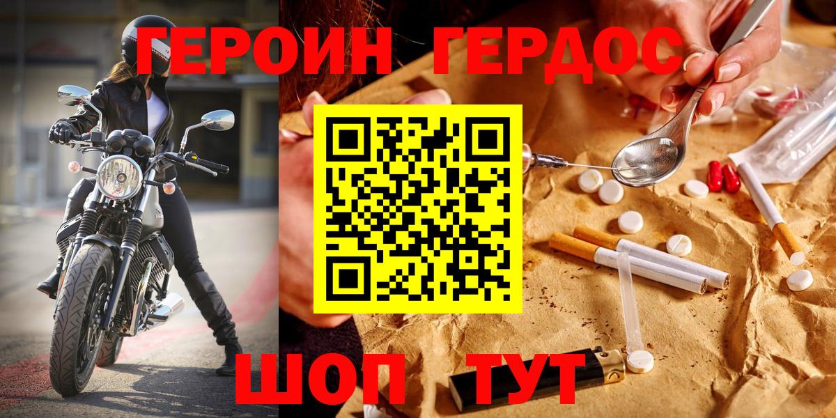 ГЕРОИН Heroin  ГЕРОИН  Лосино-Петровский  Вход с VPN 