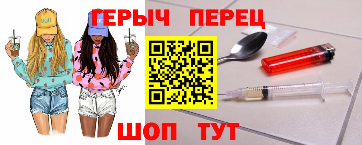 Героин Heroin  Лосино-Петровский 