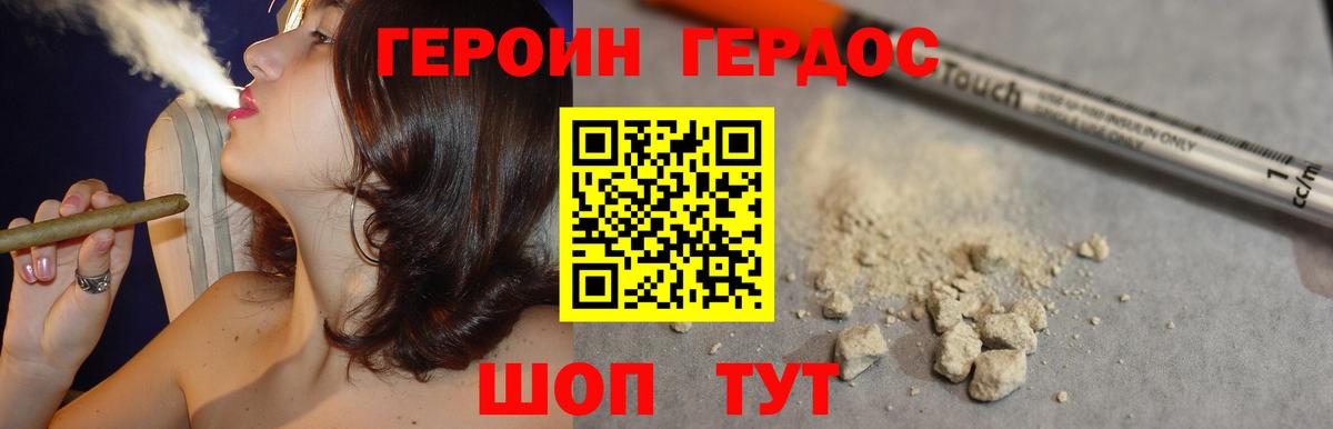 ГЕРОИН VHQ Лосино-Петровский