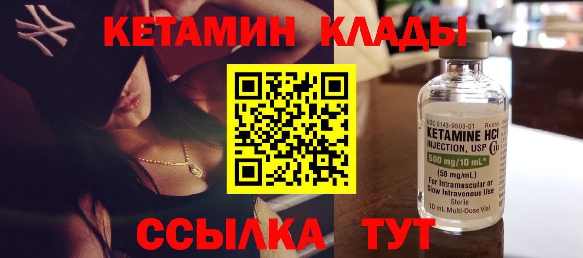 Кетамин VHQ  Лосино-Петровский  Кетамин ketamine 