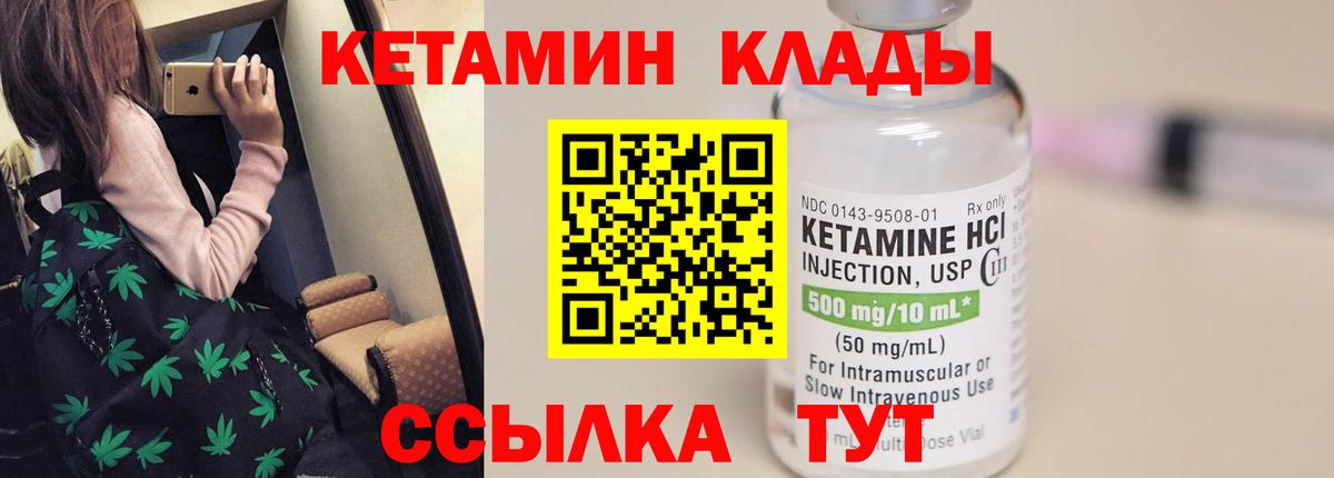 Кетамин ketamine Лосино-Петровский