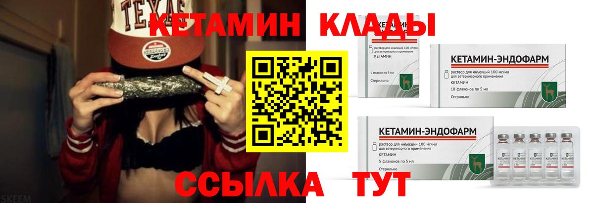 Кетамин ketamine Лосино-Петровский