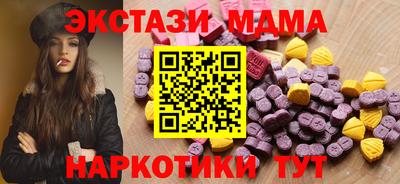 МДМА Жуковский