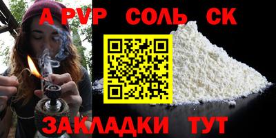 синтетический гашиш Апрелевка