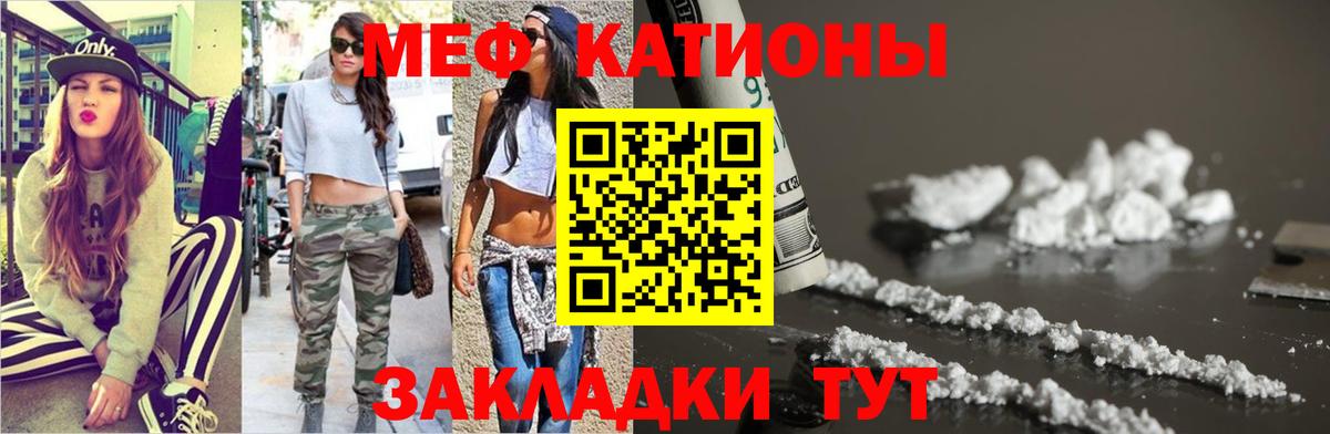 Мефедрон mephedrone  МЕФ 4 MMC  Вход с VPN  Лосино-Петровский 