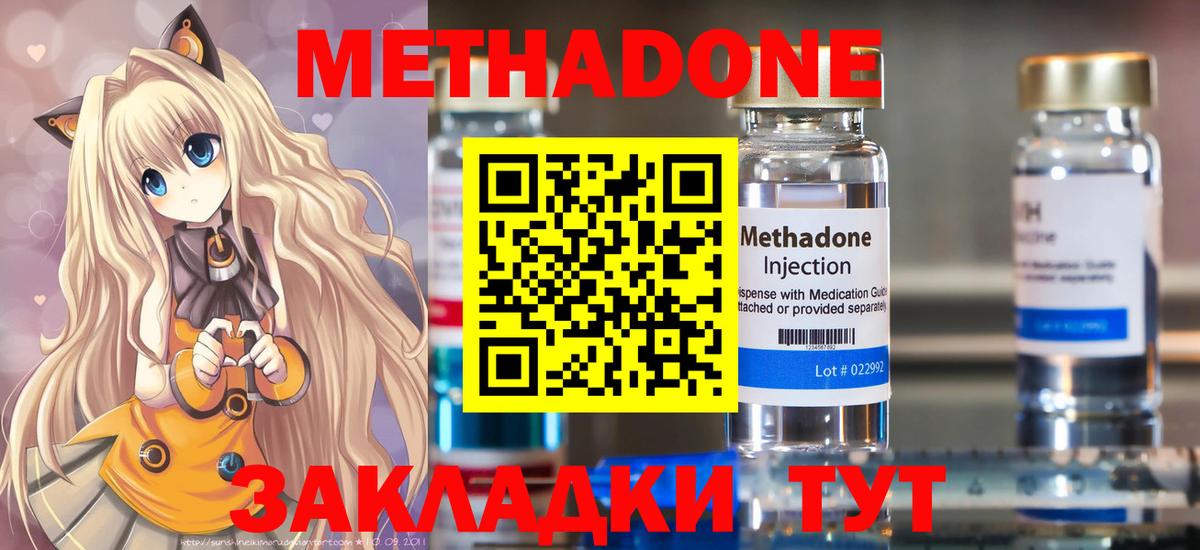 Метадон мёд  Вход с VPN  Лосино-Петровский  Метадон VHQ 