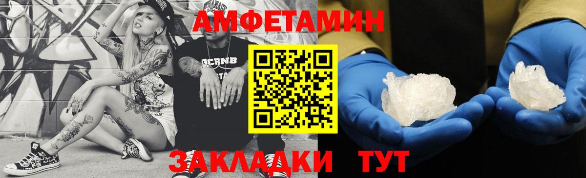 МЕТАМФЕТАМИН пудра  Метамфетамин  Лосино-Петровский 