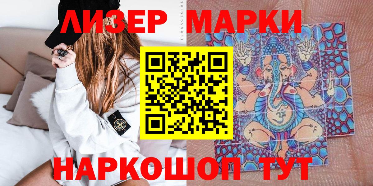 Лосино-Петровский  Марки 25I-NBOMe 1500мкг  Вход с VPN  Марки 25I-NBOMe 1500мкг 