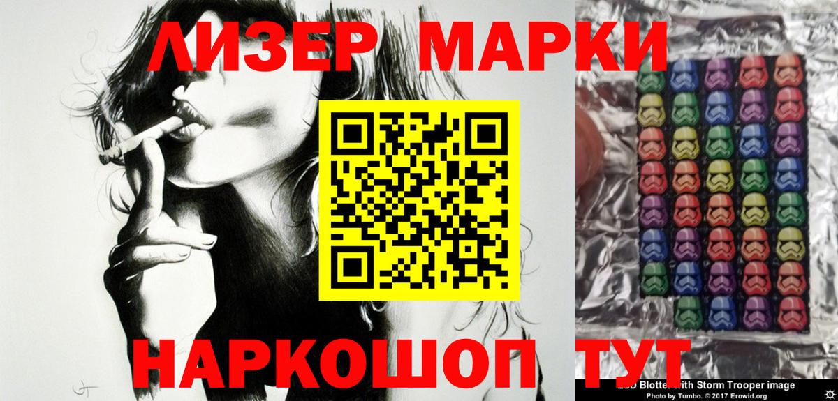 Марки N-bome  Лосино-Петровский  Марки 25I-NBOMe 1,5мг 