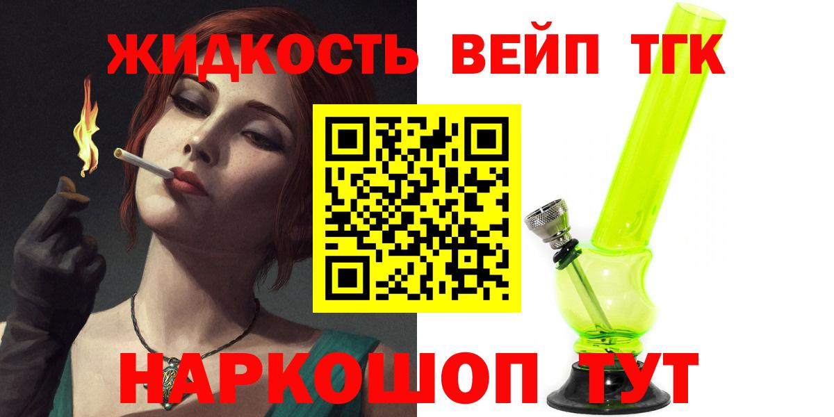 Дистиллят ТГК THC oil  Вход с VPN  ТГК Wax  где продают наркотики  Лосино-Петровский 