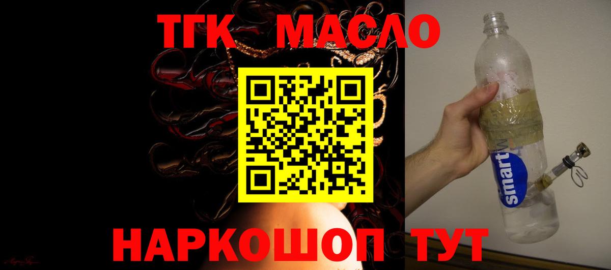 Дистиллят ТГК жижа  Дистиллят ТГК Wax  Лосино-Петровский 