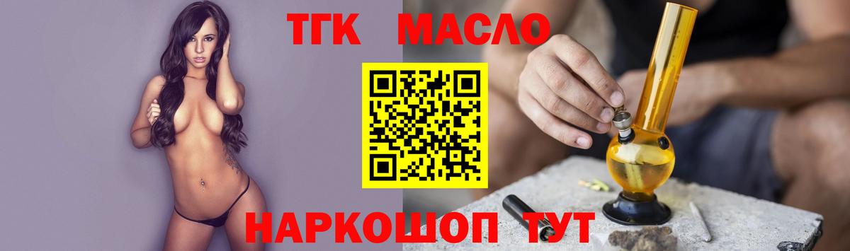 ТГК вейп с тгк Лосино-Петровский