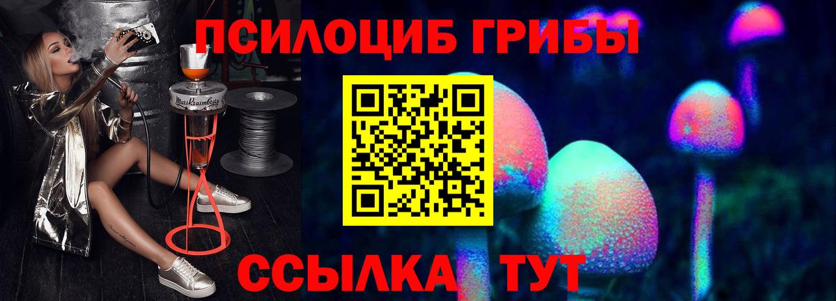 Галлюциногенные грибы ЛСД Лосино-Петровский